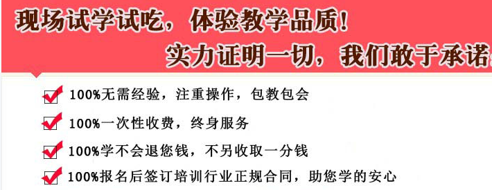 杜仁杰实战烘焙_大众创业班课程 杜仁杰实战烘焙_大众创业班课程